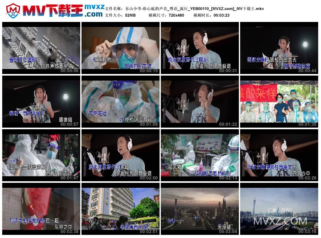 东山少爷-你心底的声音_粤语_流行_YEB00110